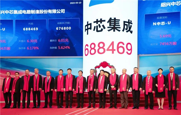 國(guó)投創(chuàng)投投資企業(yè)中芯集成登陸科創(chuàng)板