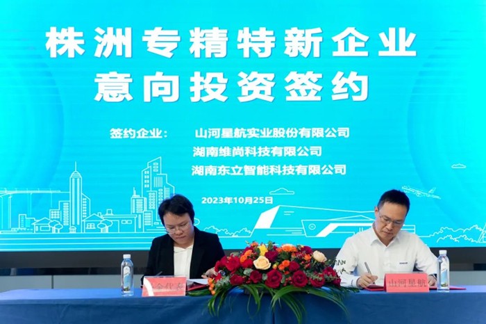 專精特新基金舉行簽約儀式——國投集團基金矩陣再添一員