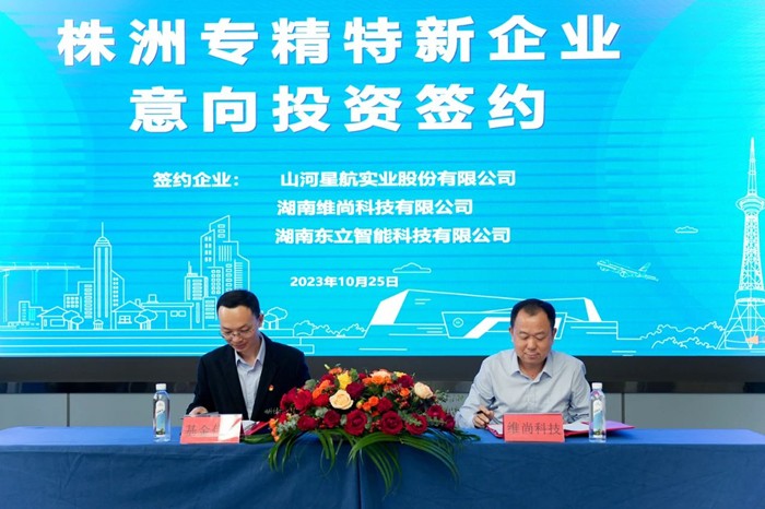 專精特新基金舉行簽約儀式——國投集團基金矩陣再添一員