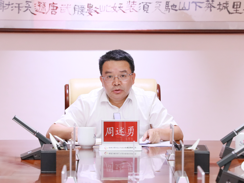 錨定目標(biāo)再加壓 持續(xù)發(fā)力再提速——株洲國投集團(tuán)召開2024年上半年經(jīng)濟(jì)運(yùn)行分析會(huì)